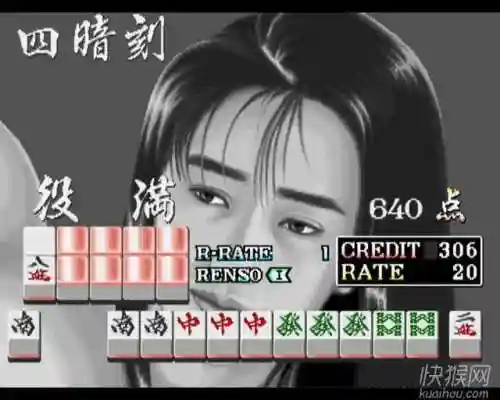 80后经典街机麻将合集2(街机麻将3合集无限币)插图4