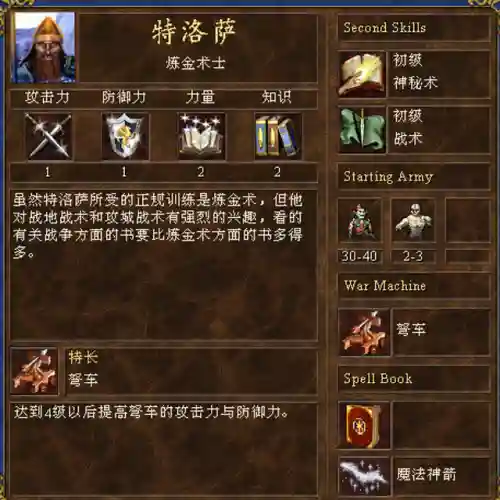 恶魔神箭怎么搭配阵容最强(最强的弓箭)插图15