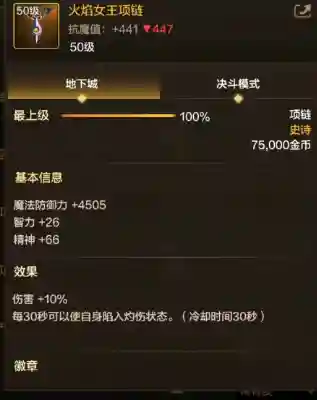 dnf史诗跨界石怎么得(刷出跨界石的方法)插图6