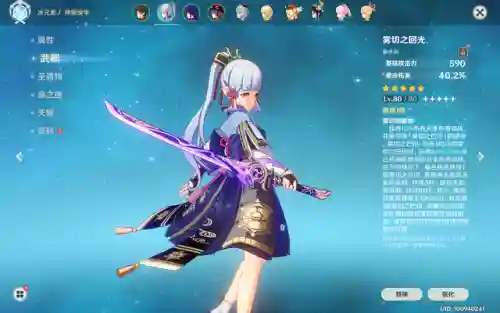 神女凌华天赋搭配推荐阵容(原神神里绫华天赋加点)插图2