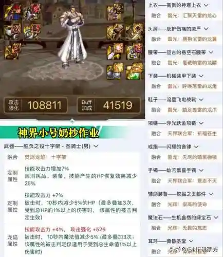 奶萝三攻搭配阵容(奶萝最新版本毕业装备推荐)插图1