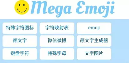 火星文非主流句子转换器(繁体字转换器)