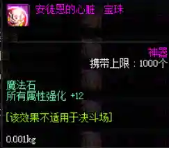 剑宗附魔搭配推荐阵容(剑宗附魔力量还是物攻)插图6