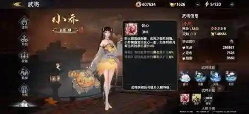 极无双2阵容孙权搭配(无双魏蜀吴后期最强阵容)插图6