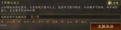 关羽袁绍颜良战法搭配阵容(袁绍10个最强阵容)插图8