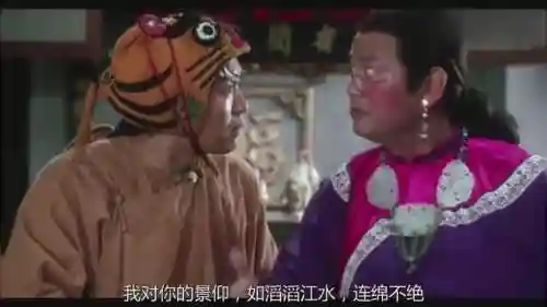 鹿鼎记2神龙教粤语版(鹿鼎记2粤语超清迅雷下载)插图3