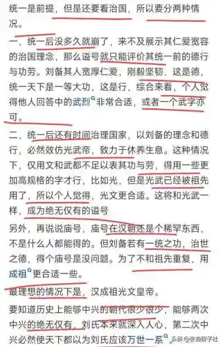 大皇帝后期刘备阵容搭配(帝王三国平民玩什么阵容好)插图7