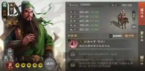 战棋五虎将阵容搭配(战棋三国最强阵容)插图3