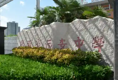 西北工业大学阵容搭配(西北工业大学重点专业)插图5