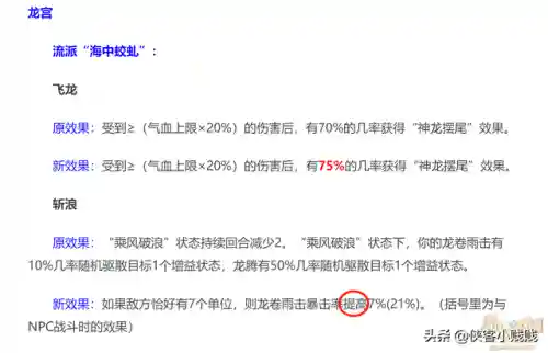 斩浪阵容推荐搭配图(忍法战场天天流阵容2021)插图1