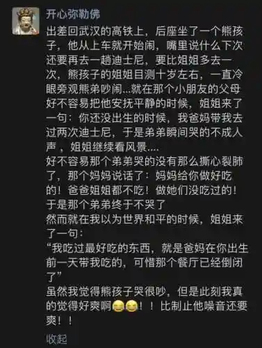 猜图片带答案大全(看图猜成语扫一扫图)插图11