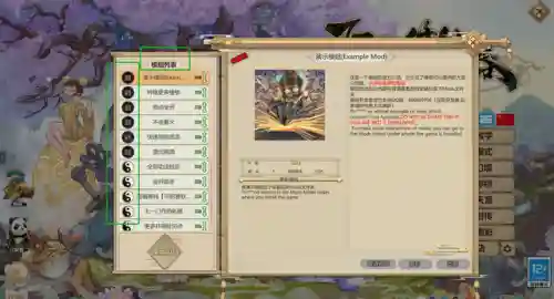 修仙模组搭配推荐阵容图(修仙模拟器人物模型mod)插图2