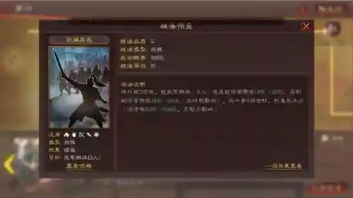 杂牌太史慈阵容搭配(率土之滨武将搭配模拟器)插图4