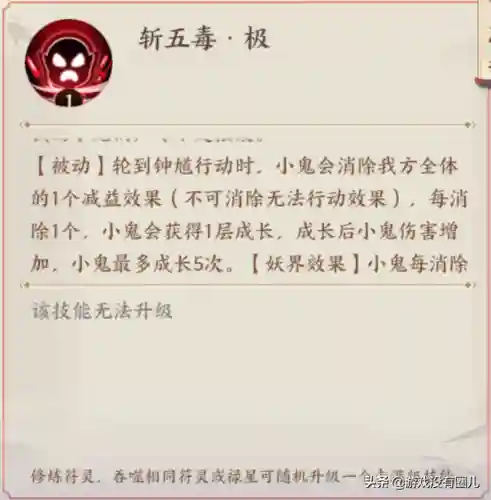 云梦钟馗阵容搭配攻略图(云梦四时歌最佳推图阵容)插图1