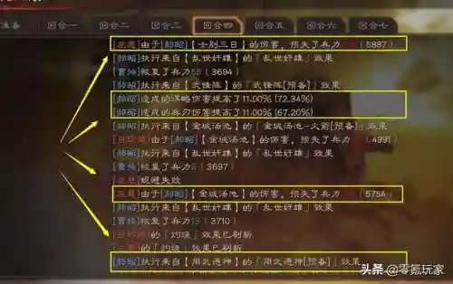 武锋阵削弱后阵容搭配(程普武锋阵最强阵容搭配)插图6
