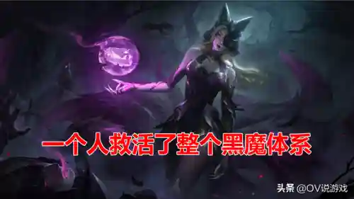 学者黑魔阵容搭配图(魔王伙伴最强阵容)插图1