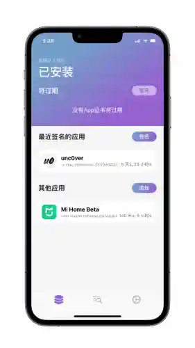 2022最新越狱源地址(iOS13越狱源地址大全)插图3 2022最新越狱源地址(iOS13越狱源地址大全)插图3