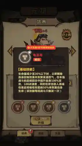 王者猎人前期过关阵容搭配(王者猎人角色进阶表)插图1