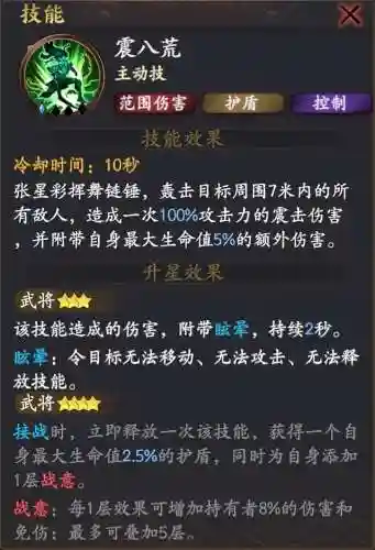 乱世逐鹿前期搭配什么阵容(乱世三国志h5最强阵容)插图6