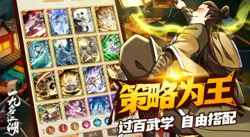无名江湖强势搭配阵容攻略(少侠江湖志隐世最强阵容)插图1