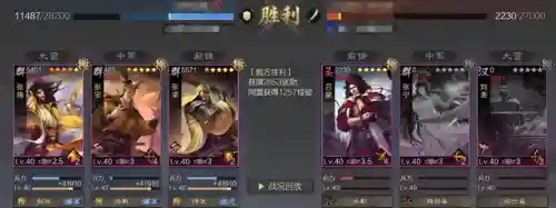 鬼吕阵容战法怎么搭配(白板鬼吕最佳阵容)插图9