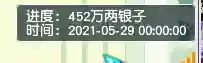 1755开女儿村搭配阵容(五开四个女儿村多少修炼达标)插图11 1755开女儿村搭配阵容(五开四个女儿村多少修炼达标)插图11