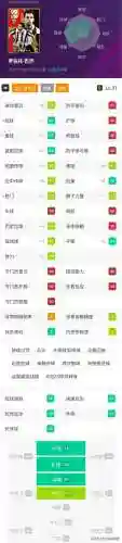 手游实况最强前腰阵容搭配(实况手游前腰位置排名)插图8