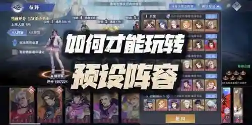 胖子二龙最佳搭配阵容(龙争虎斗T0阵容)