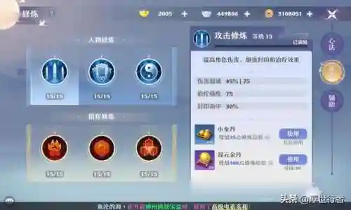 魔法觉醒诛仙阵容搭配(诛仙手游飞升5阵法搭配)插图2