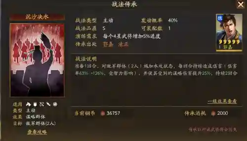 郭奉孝开荒阵容搭配(s2开荒最舒服的阵容)插图3