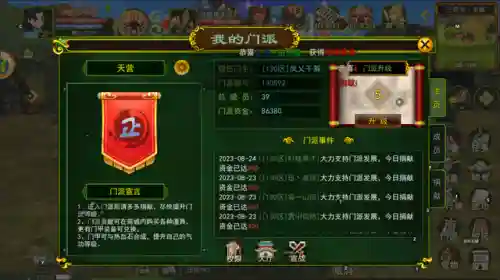 休闲武侠阵容装备搭配攻略(武侠q传最强阵容)插图2