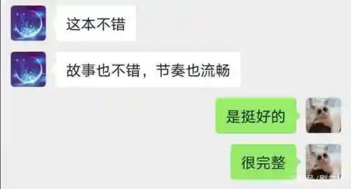 神仙余辉最新阵容搭配图(全民神仙挂机版阵容搭配)插图4