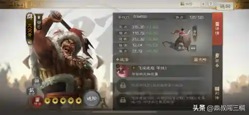 张角战棋阵容搭配表最新(张角张宝最强t0阵容搭配)插图2