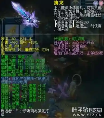 自在西游猴哥阵容推荐搭配(自在西游后期什么阵容最强)插图6