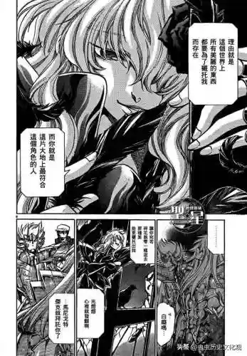 圣斗士星矢冥界篇32集国语版(冥王冥界篇国语版免费观看第3季)插图4