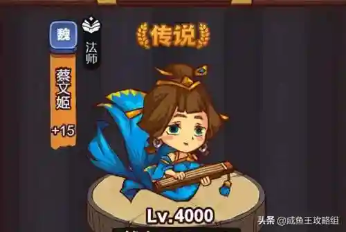 咸鱼之王女将阵容搭配攻略(咸鱼之王最佳阵容红将)