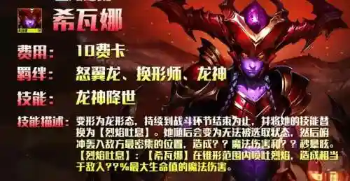 幻境龙王阵容怎么搭配好(幻境试炼阵容搭配攻略)插图1