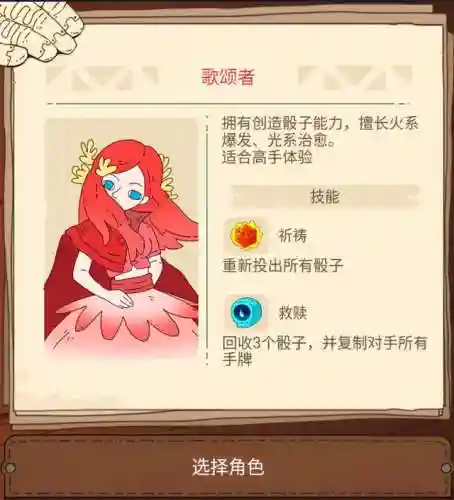 吞噬骰子搭配什么阵容好(三国演义吞噬平民最好的阵容是什么)插图9