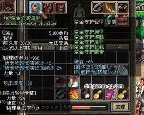 天空之城dnf(地下城与勇士天空之城)插图90