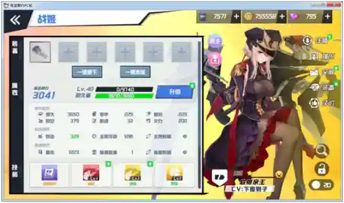 苍蓝契约阵容搭配推荐(零之战线最强阵容搭配)插图11