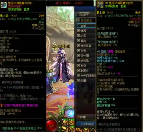 地下城与勇士史诗装备大全(dnf史诗装备一览表)插图10 地下城与勇士史诗装备大全(dnf史诗装备一览表)插图10