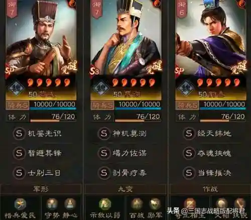 三战夏侯郭嘉阵容搭配(夏侯渊郭嘉乐进t0阵容)插图1