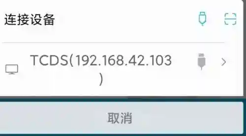安卓投屏大师(投屏软件免费版)插图3