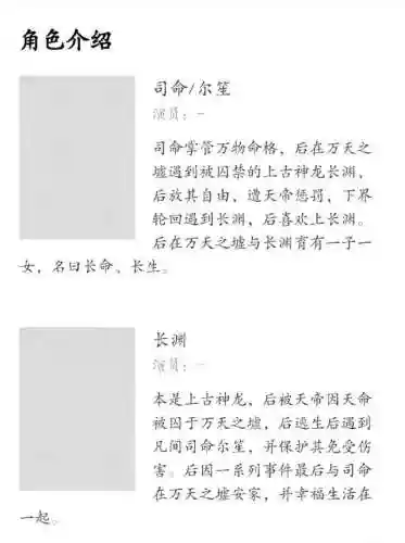 司命演员阵容搭配图(司马炎的阵容搭配推荐)插图9