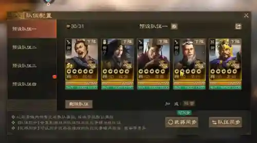 英雄杀天梯搭配阵容推荐(英雄杀最佳搭配)插图5