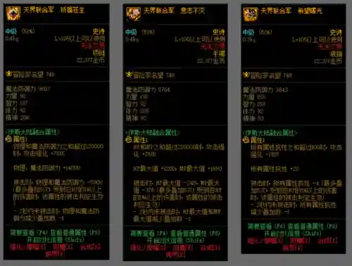 刃影军团最强搭配阵容(刃影平民装备搭配)插图5