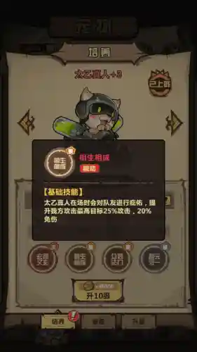 王者猎人前期过关阵容搭配(王者猎人角色进阶表)插图2