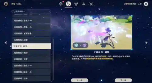 打本原神阵容搭配最新(神都夜行录绮罗搭配阵容)插图9
