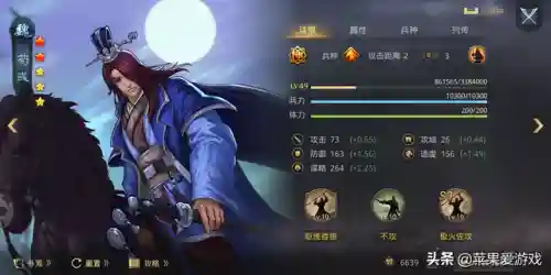 率土之滨战略家阵容搭配(率土之滨四星最强阵容)插图1 率土之滨战略家阵容搭配(率土之滨四星最强阵容)插图1
