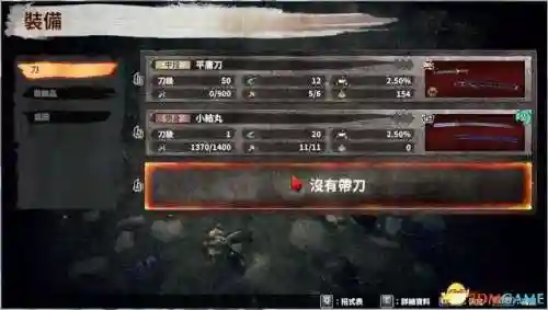 异界刀神阵容搭配(天下无双刀配装推荐)插图30